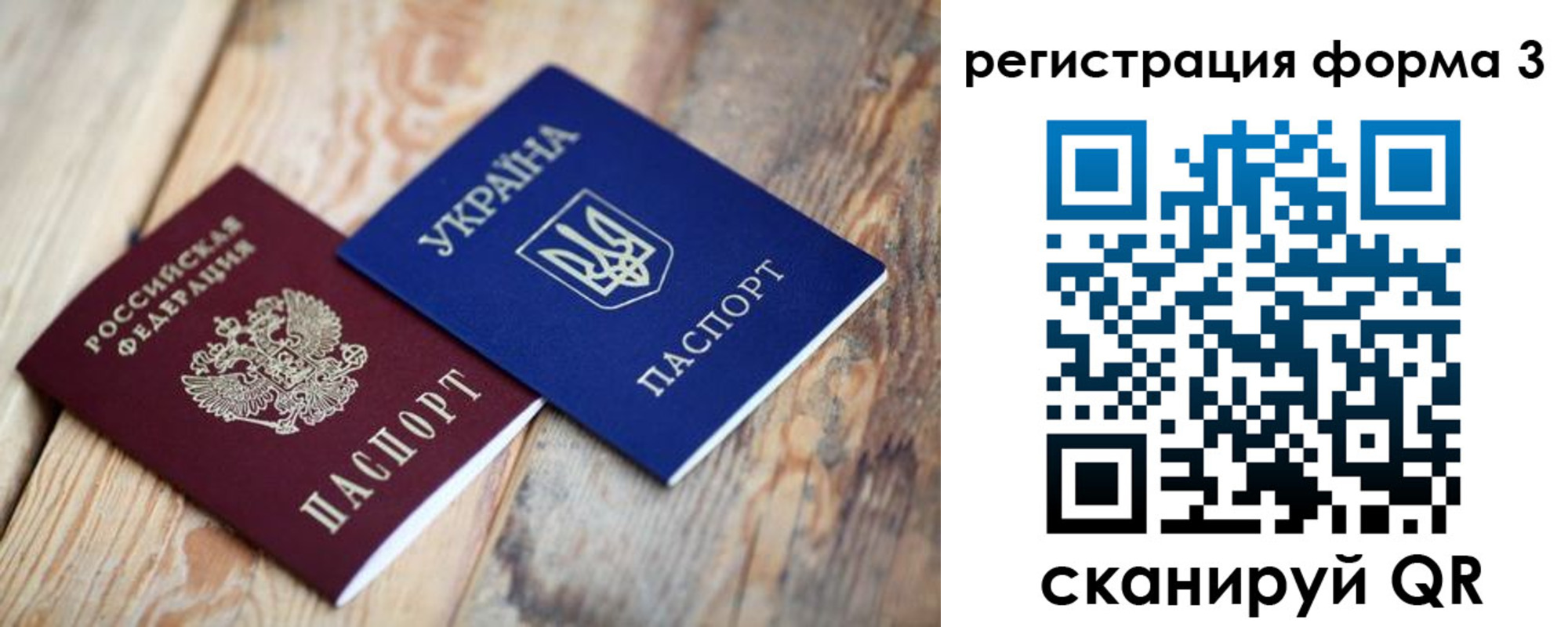прописка для школы в Кингисеппе