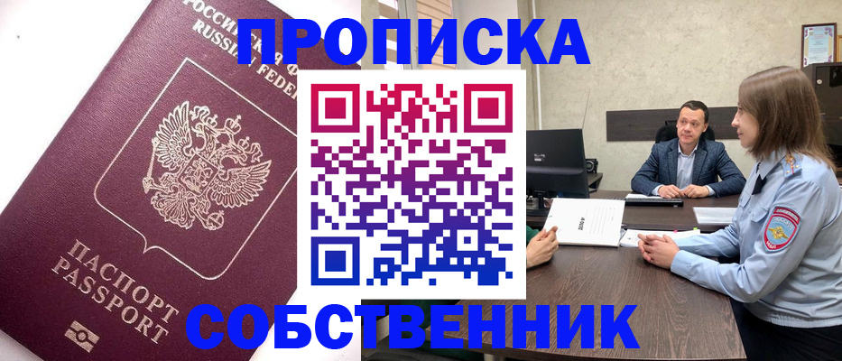 временная регистрация в квартире в Кингисеппе