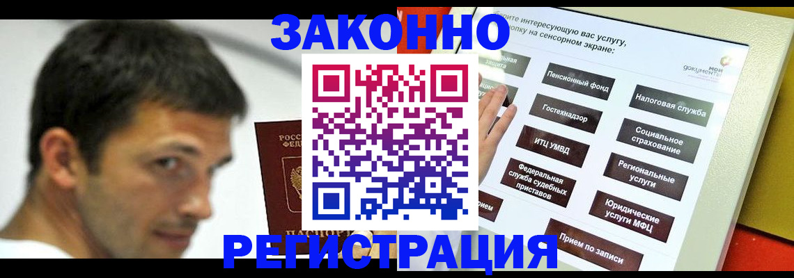 где прописаться в Кингисеппе