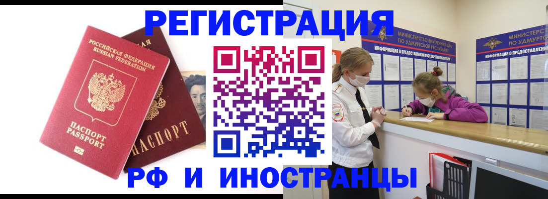 временная регистрация поиск в Кингисеппе