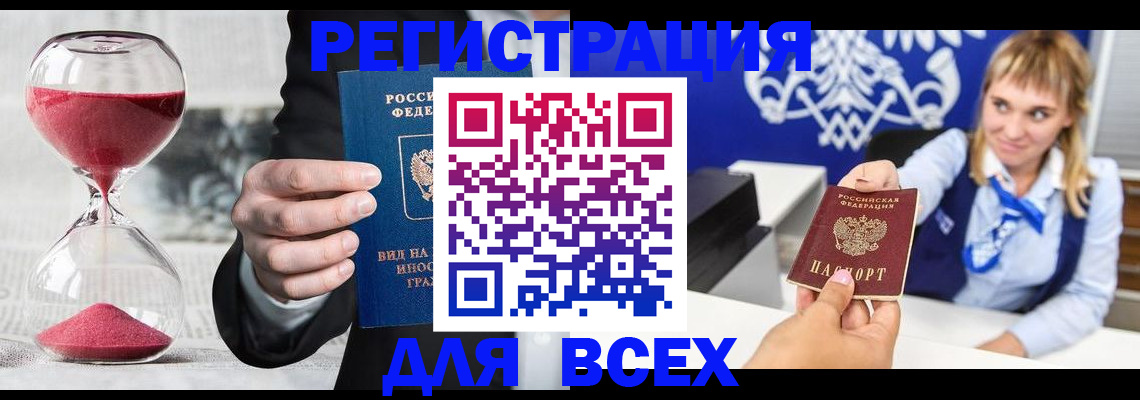 прописка в квартире в Кингисеппе