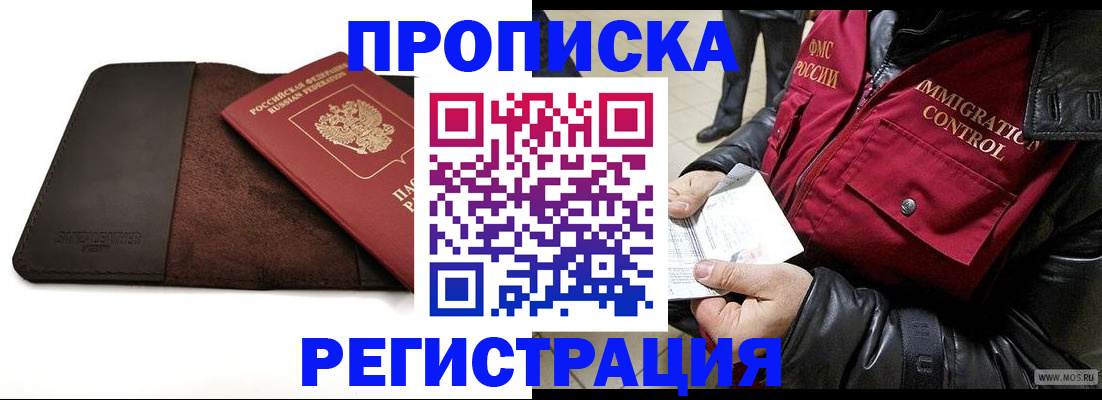 регистрация в Кингисеппе