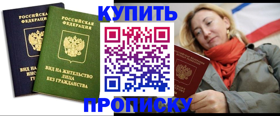прописка для кредита в Кингисеппе