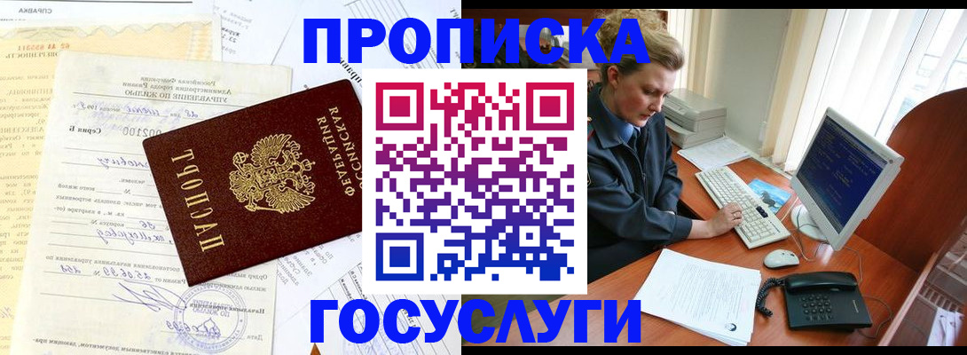 временная регистрация поиск в Кингисеппе