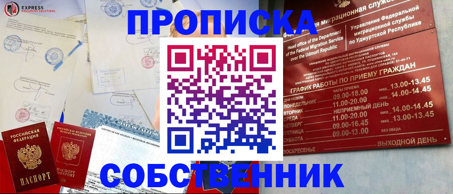 временная регистрация в квартире в Кингисеппе