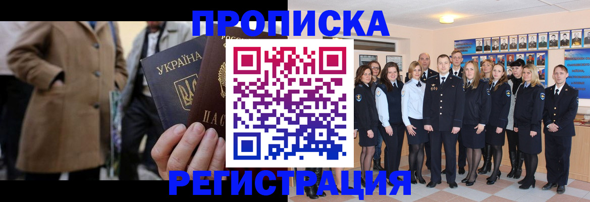 прописка ребенка в Кингисеппе